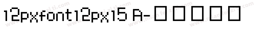 12pxfont12px15 A字体转换